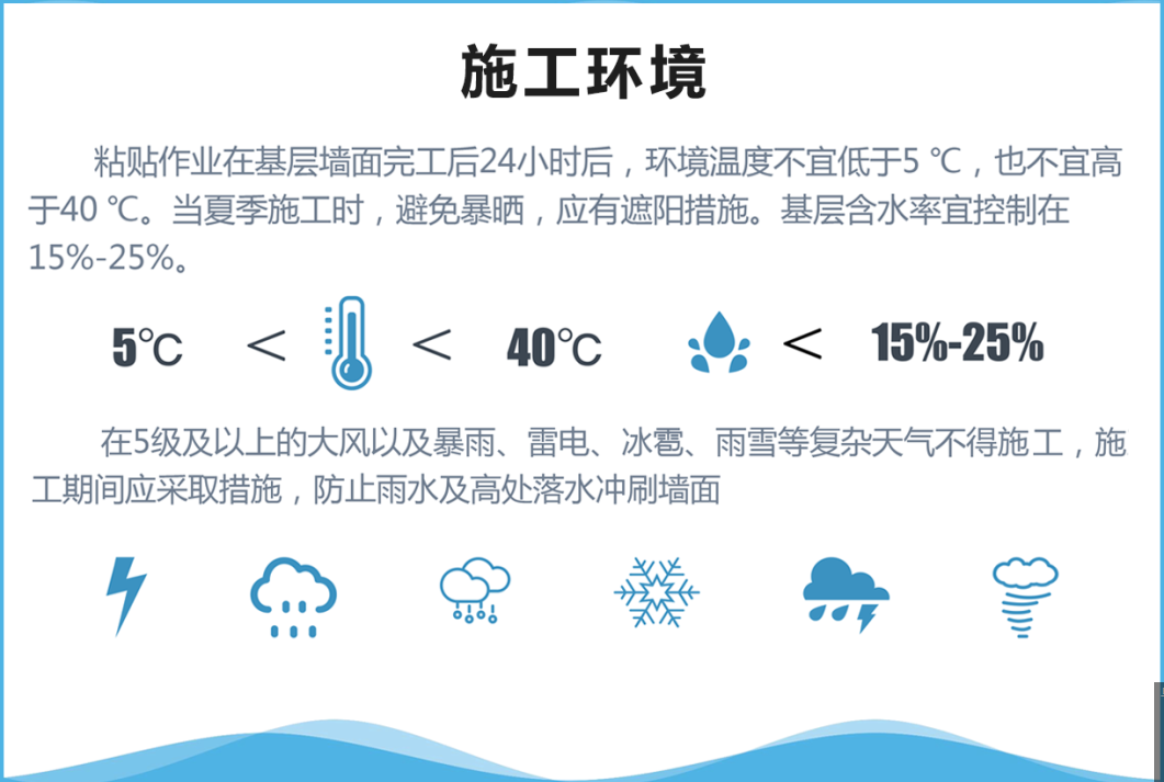 軟瓷施工環(huán)境 軟瓷施工環(huán)境